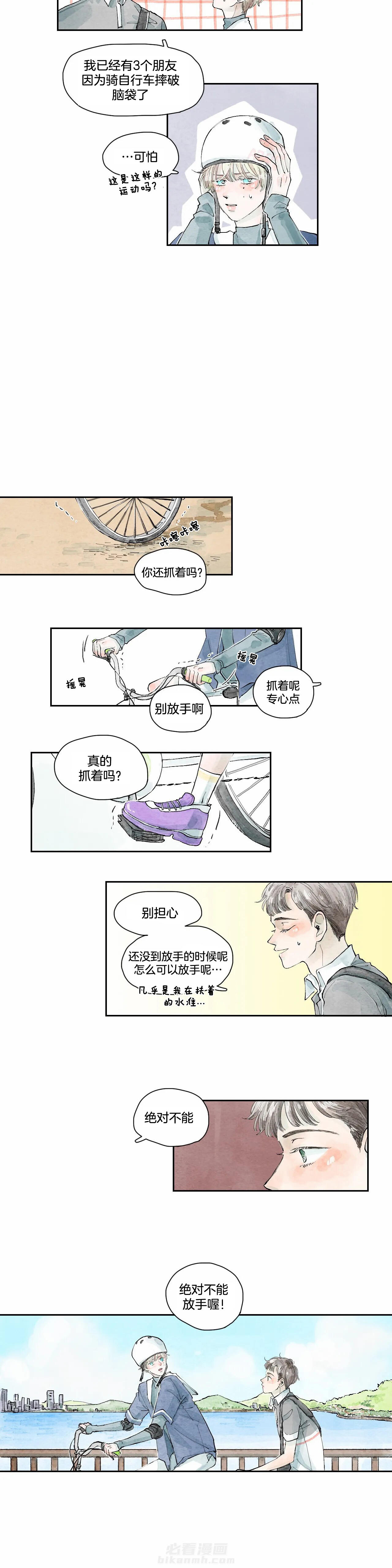 《果实盛开的时间》漫画最新章节第28话 28免费下拉式在线观看章节第【2】张图片