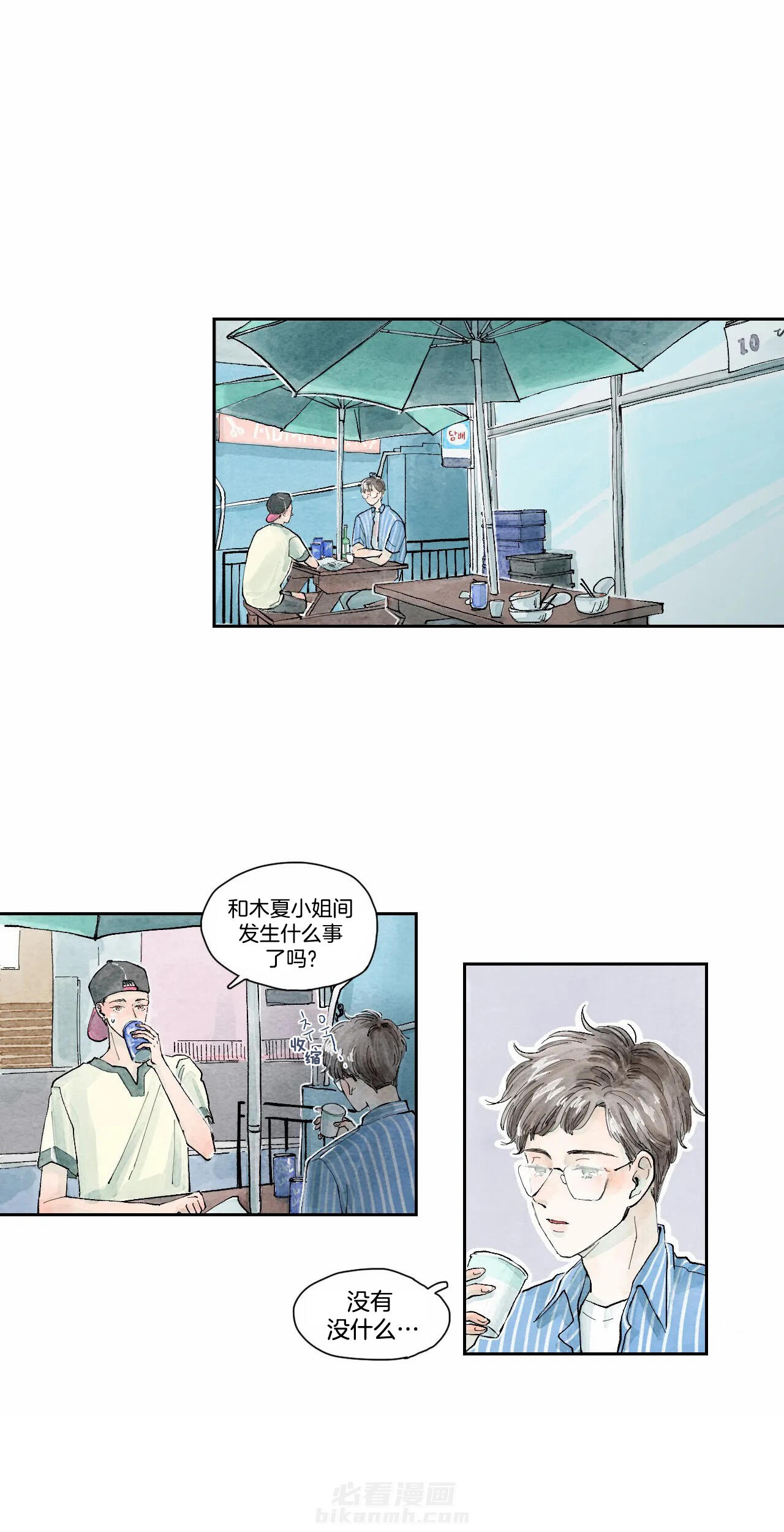 《果实盛开的时间》漫画最新章节第28话 28免费下拉式在线观看章节第【11】张图片