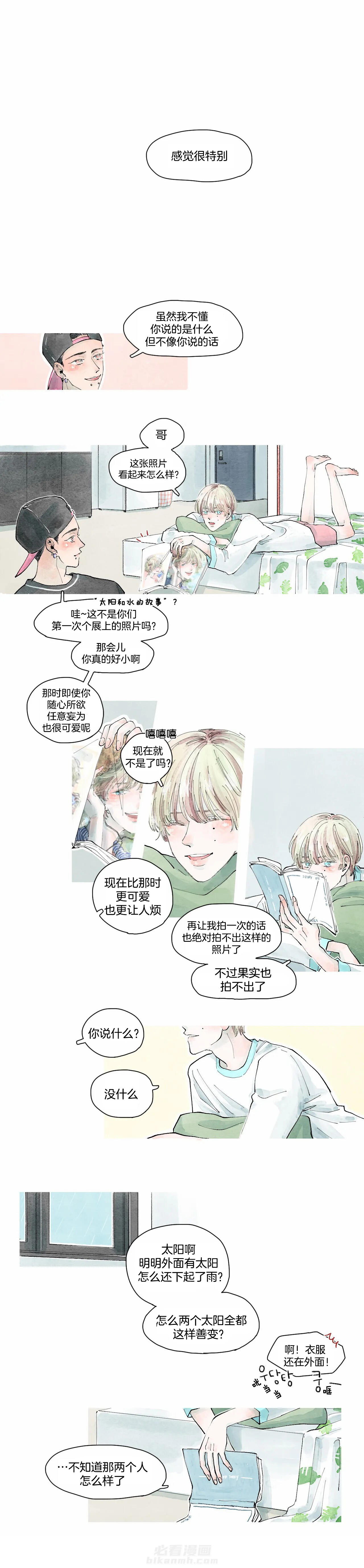 《果实盛开的时间》漫画最新章节第28话 28免费下拉式在线观看章节第【9】张图片