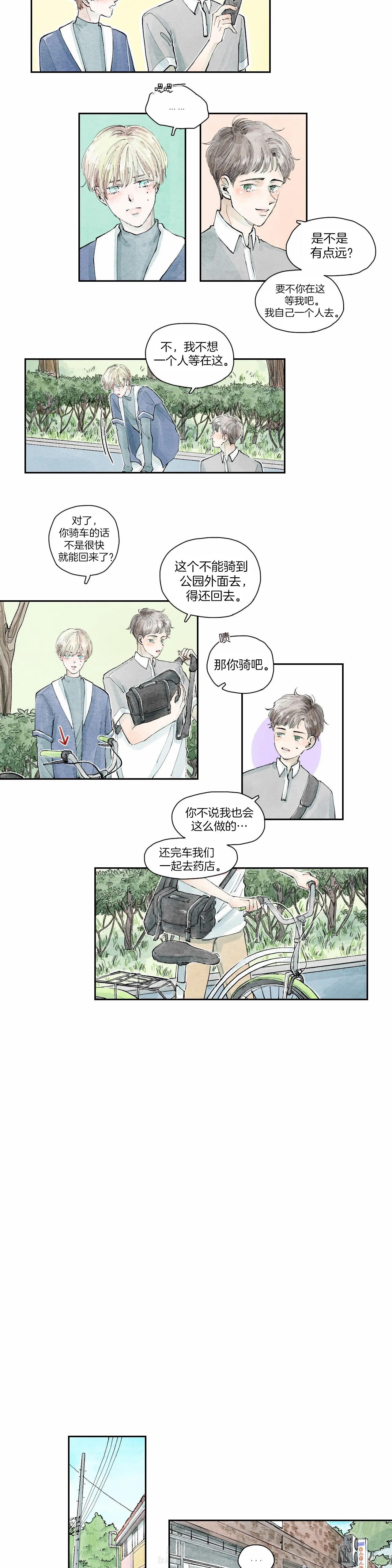 《果实盛开的时间》漫画最新章节第29话 29免费下拉式在线观看章节第【6】张图片