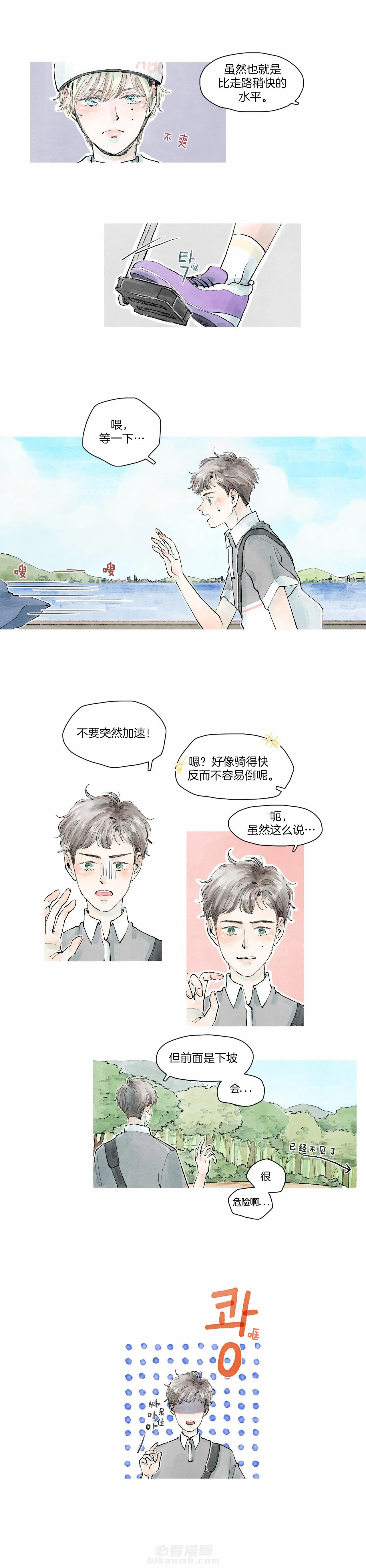 《果实盛开的时间》漫画最新章节第29话 29免费下拉式在线观看章节第【8】张图片