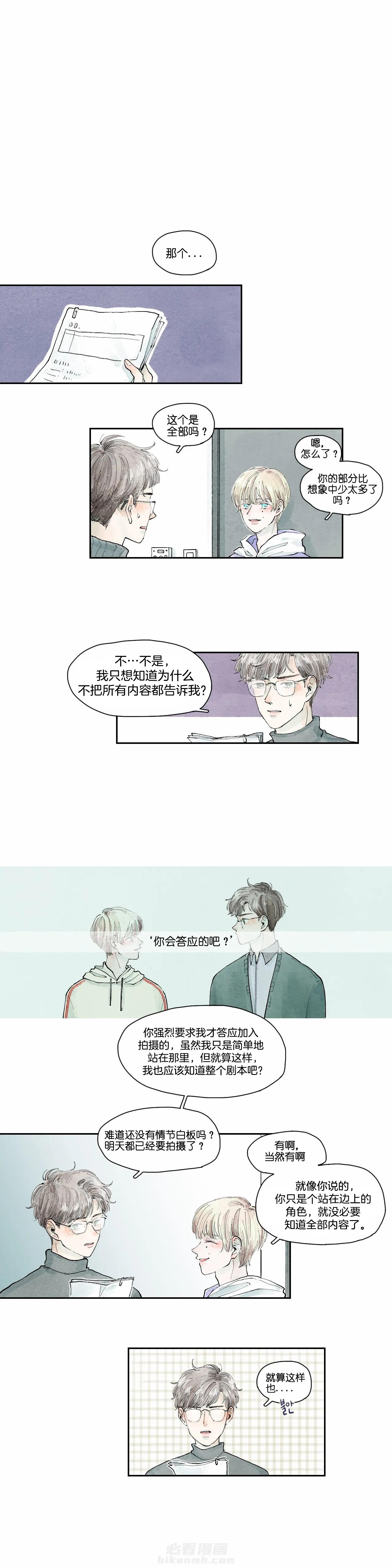 《果实盛开的时间》漫画最新章节第31话 31免费下拉式在线观看章节第【4】张图片