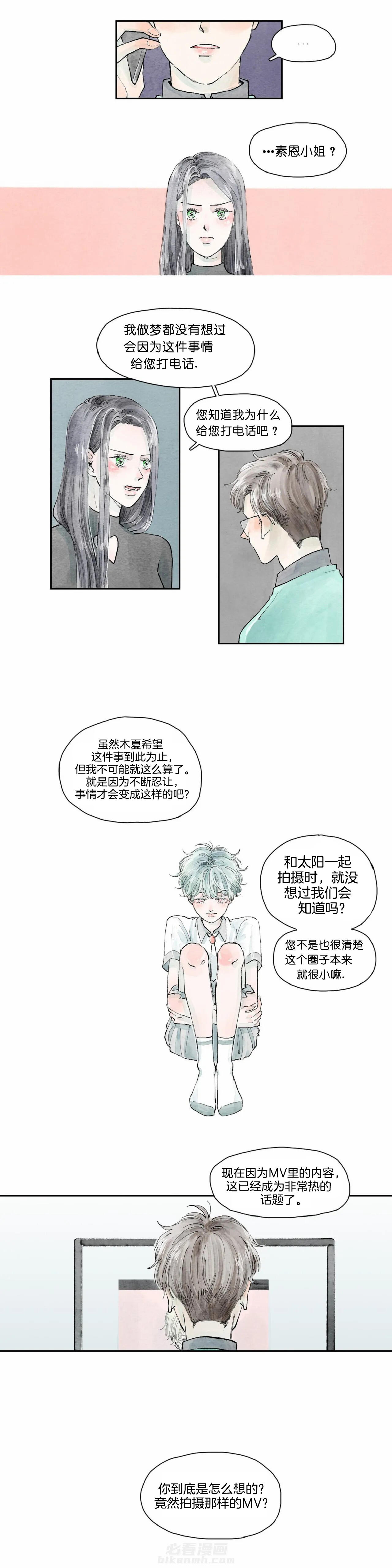 《果实盛开的时间》漫画最新章节第32话 32免费下拉式在线观看章节第【3】张图片