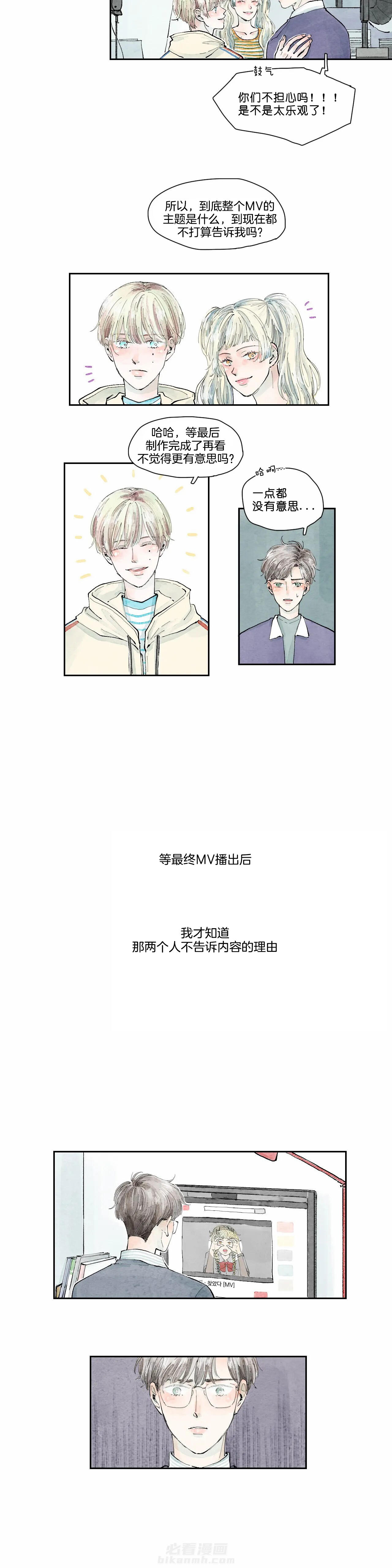 《果实盛开的时间》漫画最新章节第32话 32免费下拉式在线观看章节第【10】张图片