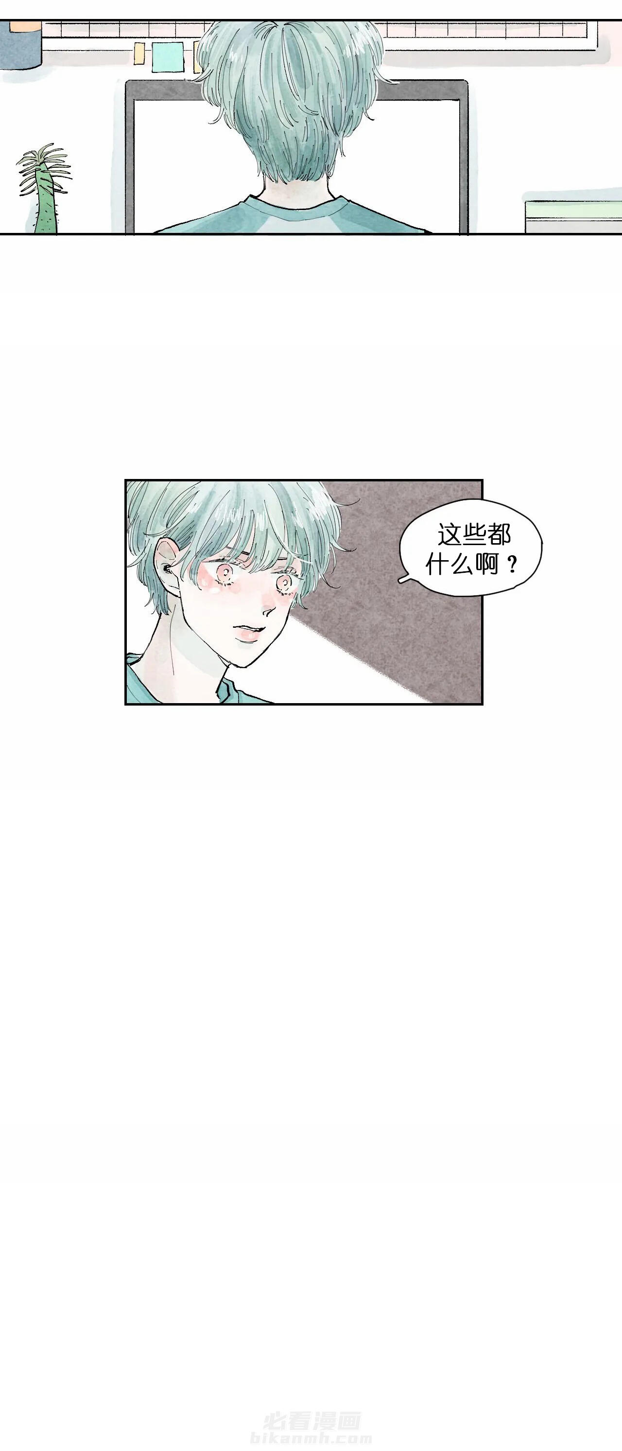 《果实盛开的时间》漫画最新章节第33话 33免费下拉式在线观看章节第【1】张图片