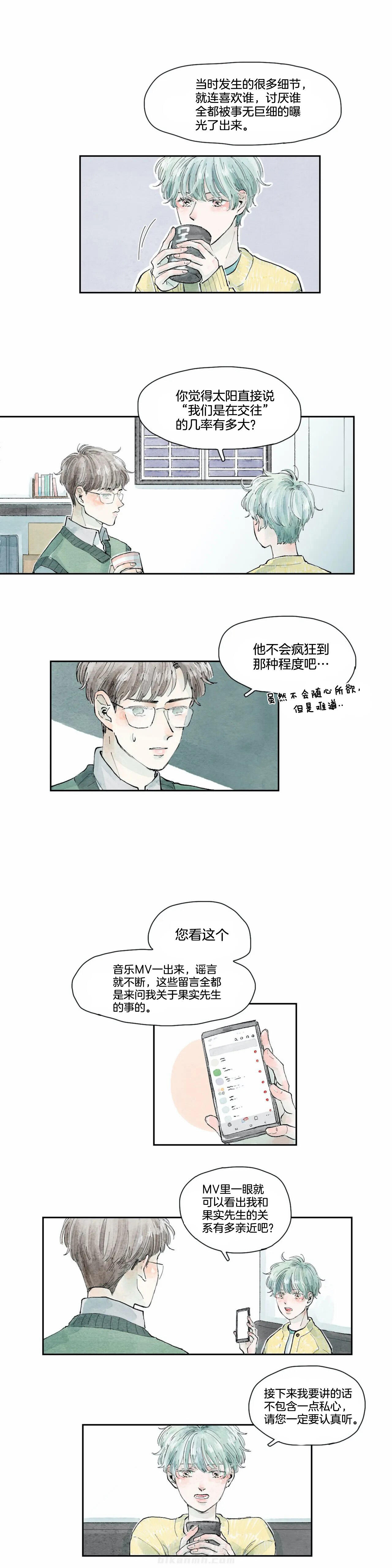 《果实盛开的时间》漫画最新章节第34话 34免费下拉式在线观看章节第【3】张图片