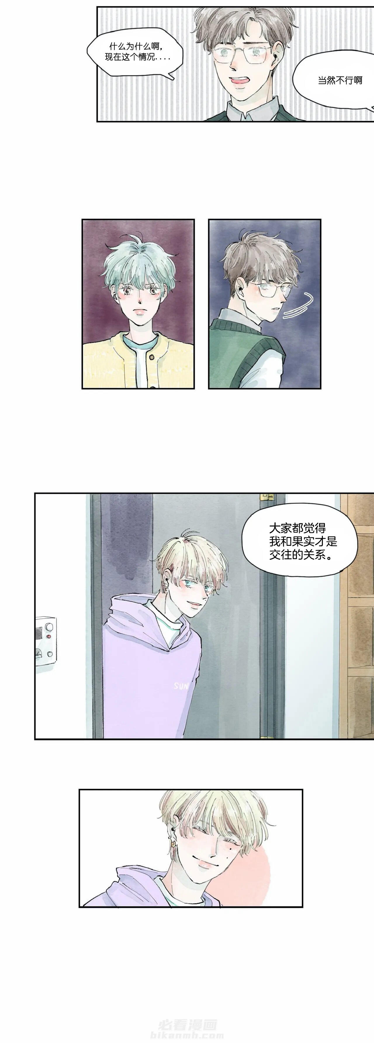 《果实盛开的时间》漫画最新章节第34话 34免费下拉式在线观看章节第【1】张图片