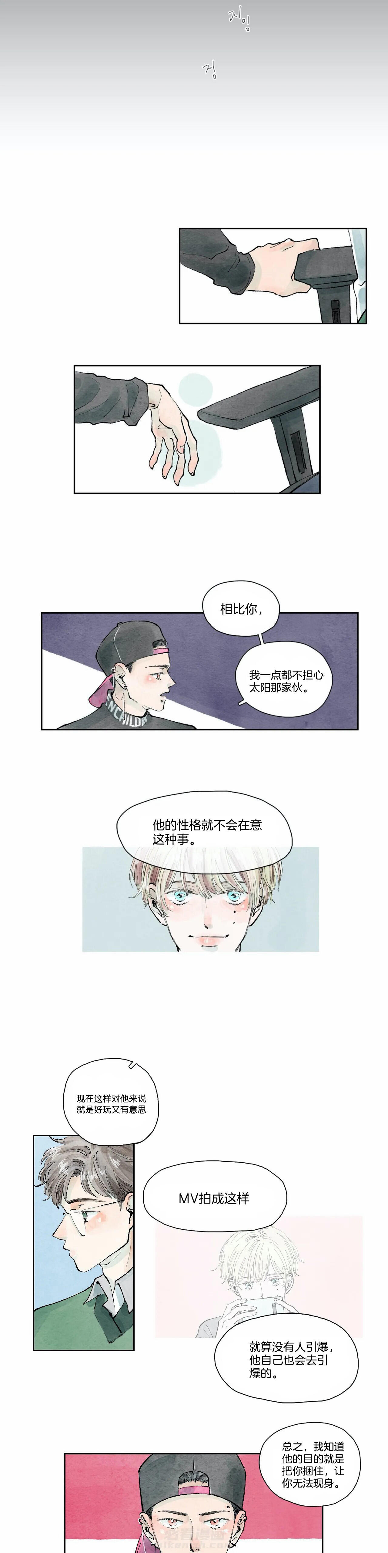 《果实盛开的时间》漫画最新章节第36话 36免费下拉式在线观看章节第【5】张图片