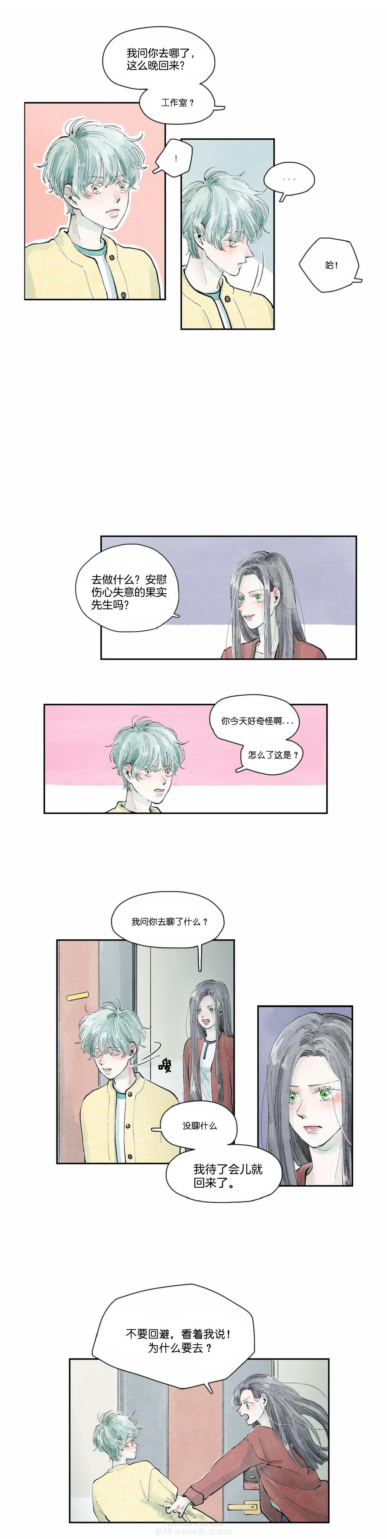 《果实盛开的时间》漫画最新章节第37话 37免费下拉式在线观看章节第【8】张图片