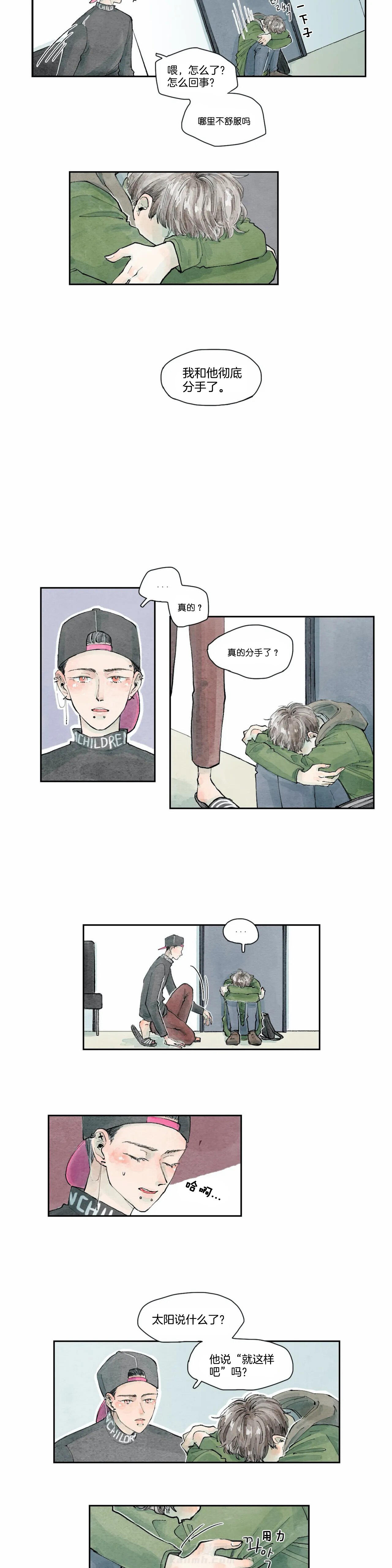 《果实盛开的时间》漫画最新章节第39话 39免费下拉式在线观看章节第【8】张图片