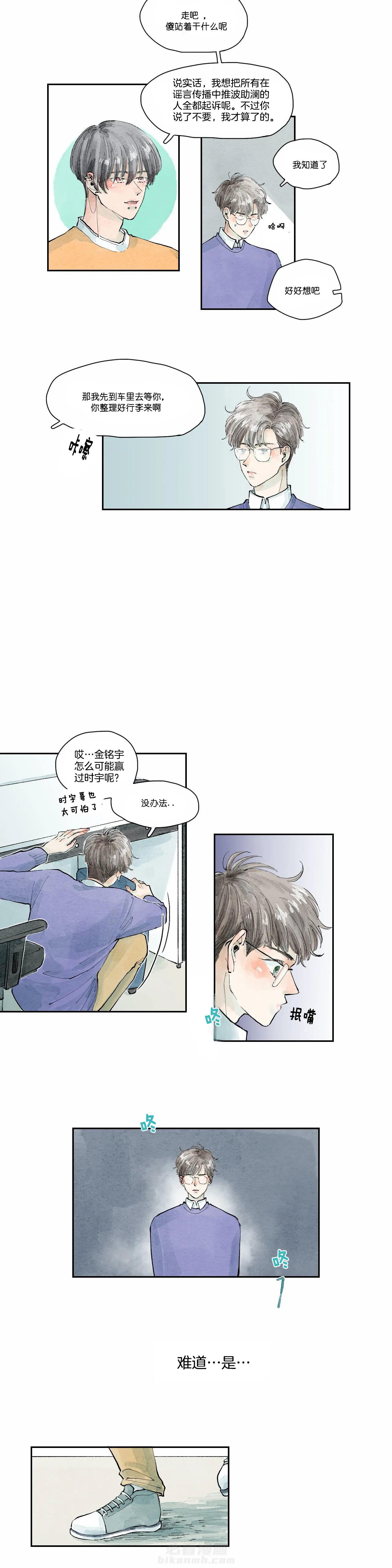 《果实盛开的时间》漫画最新章节第39话 39免费下拉式在线观看章节第【2】张图片