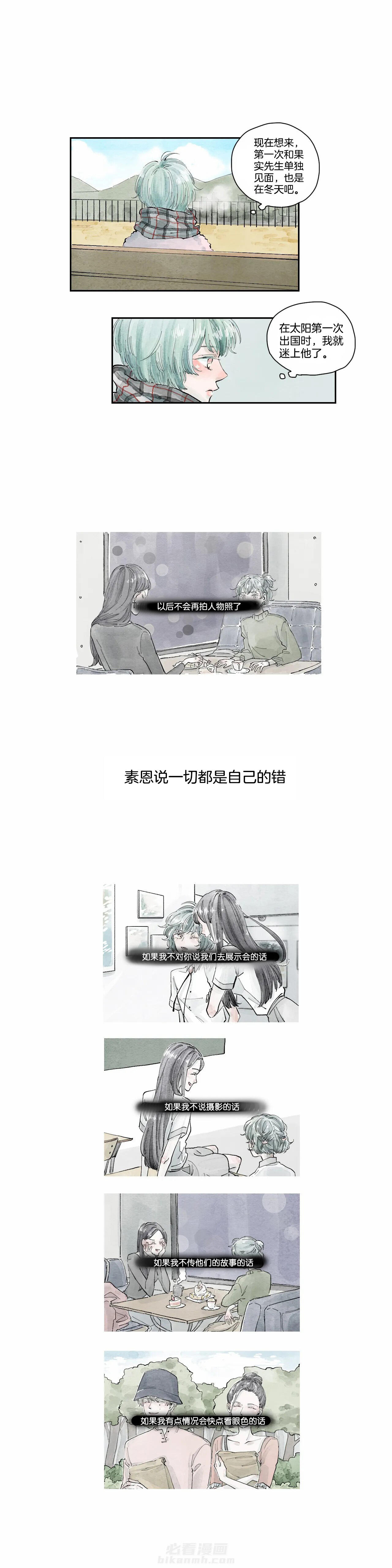 《果实盛开的时间》漫画最新章节第40话 40免费下拉式在线观看章节第【7】张图片