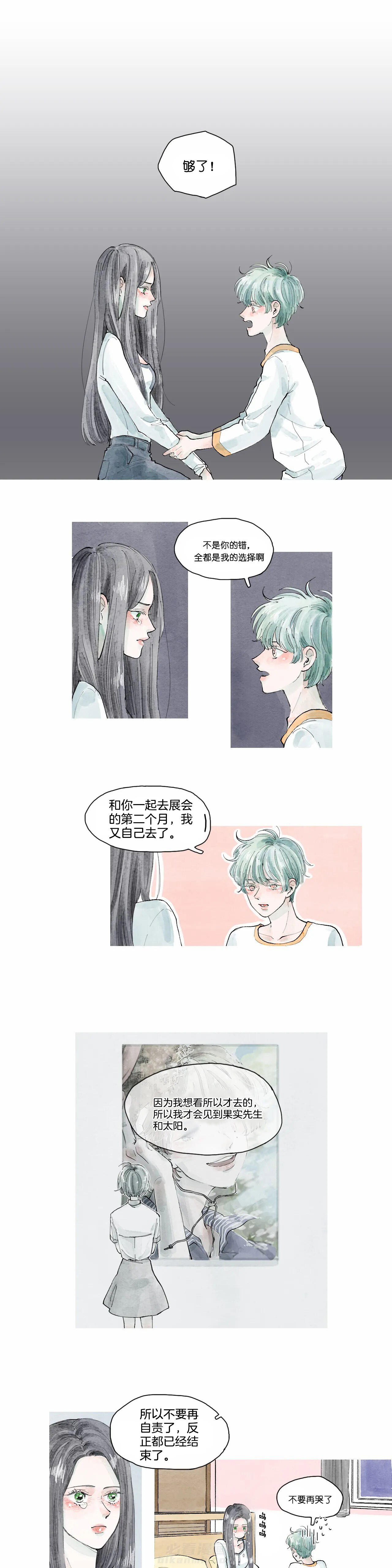 《果实盛开的时间》漫画最新章节第40话 40免费下拉式在线观看章节第【6】张图片