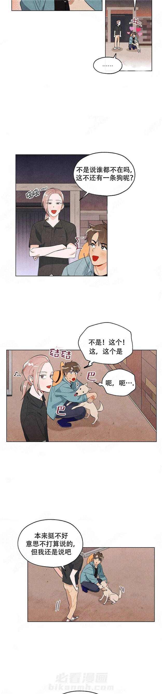 《狐狸吃甜葡萄》漫画最新章节第12话 狐狸吃甜葡萄免费下拉式在线观看章节第【6】张图片