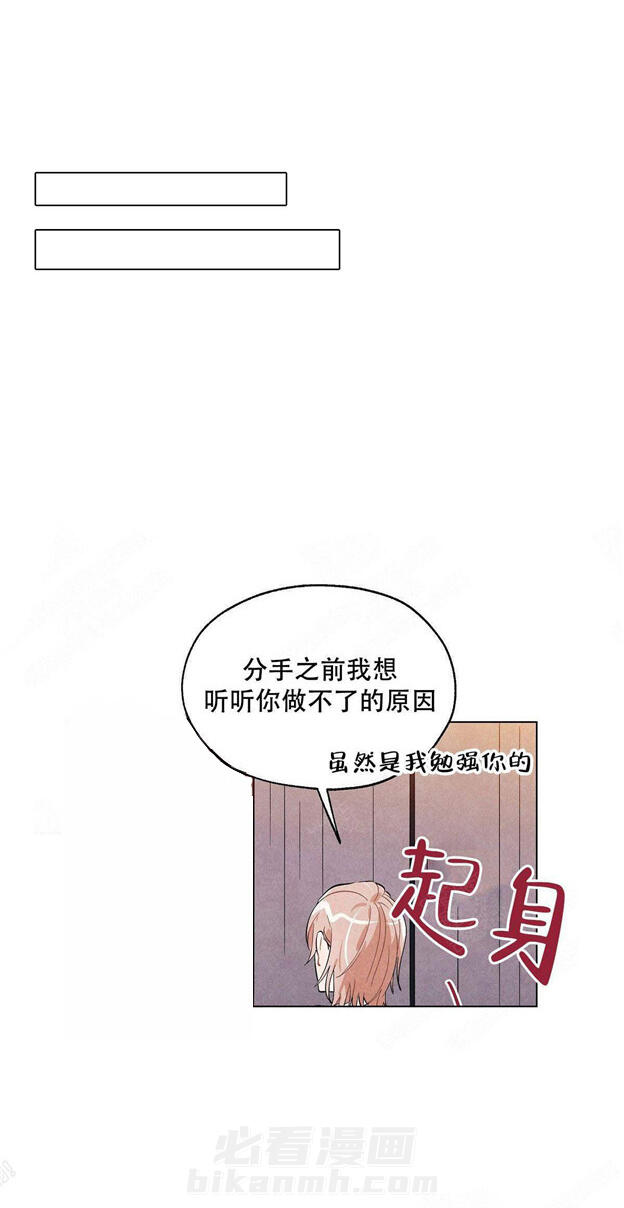 《狐狸吃甜葡萄》漫画最新章节第17话 狐狸吃甜葡萄免费下拉式在线观看章节第【7】张图片