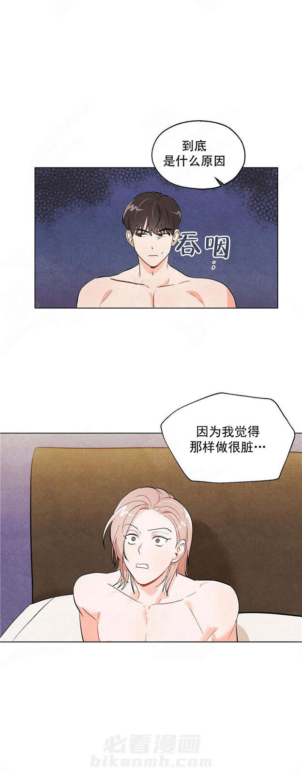 《狐狸吃甜葡萄》漫画最新章节第17话 狐狸吃甜葡萄免费下拉式在线观看章节第【6】张图片