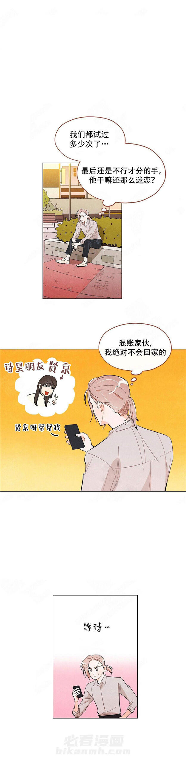 《狐狸吃甜葡萄》漫画最新章节第17话 狐狸吃甜葡萄免费下拉式在线观看章节第【1】张图片