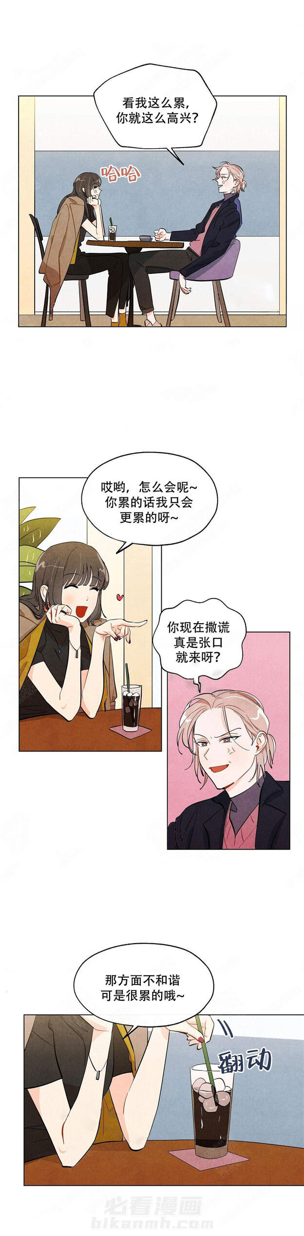 《狐狸吃甜葡萄》漫画最新章节第17话 狐狸吃甜葡萄免费下拉式在线观看章节第【9】张图片