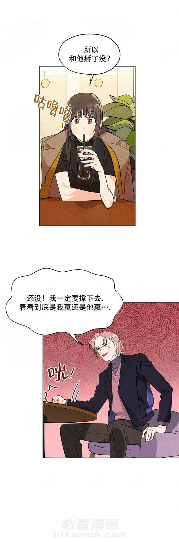 《狐狸吃甜葡萄》漫画最新章节第17话 狐狸吃甜葡萄免费下拉式在线观看章节第【8】张图片