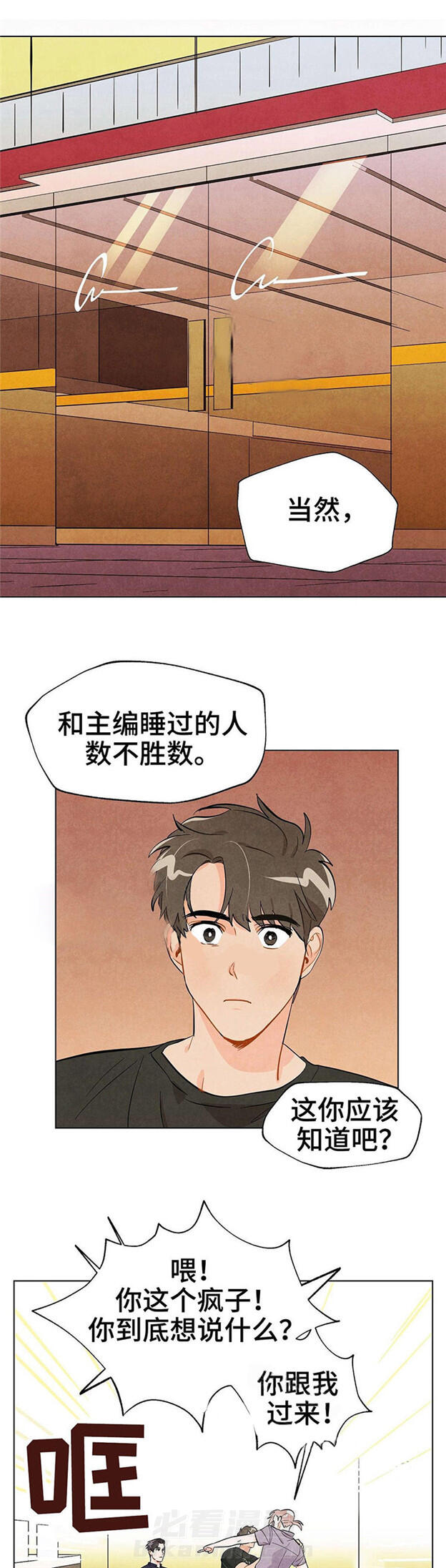 《狐狸吃甜葡萄》漫画最新章节第23话 我全知道免费下拉式在线观看章节第【5】张图片