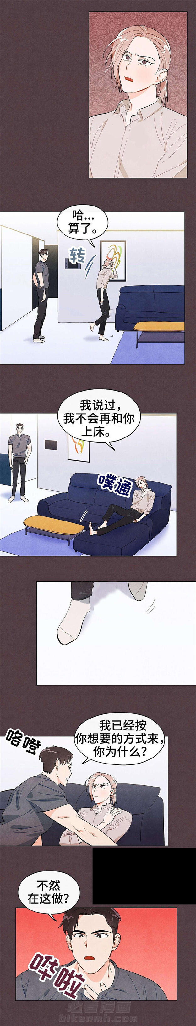 《狐狸吃甜葡萄》漫画最新章节第24话 我喜欢你免费下拉式在线观看章节第【4】张图片