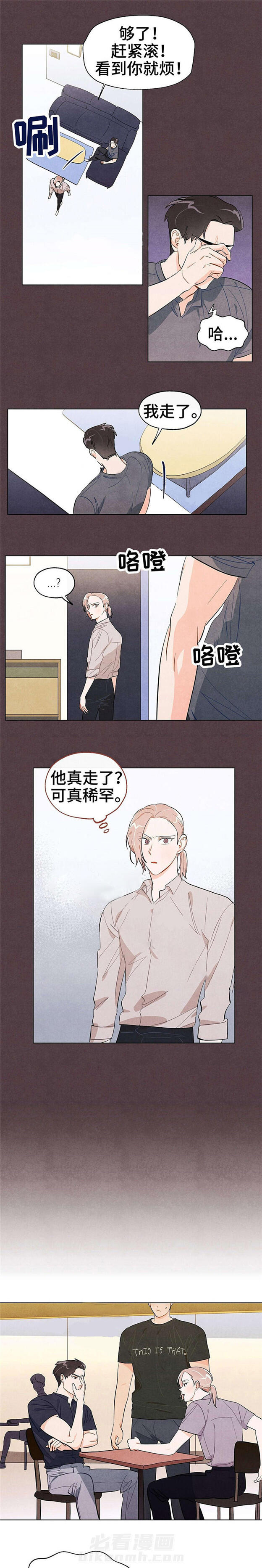 《狐狸吃甜葡萄》漫画最新章节第24话 我喜欢你免费下拉式在线观看章节第【2】张图片