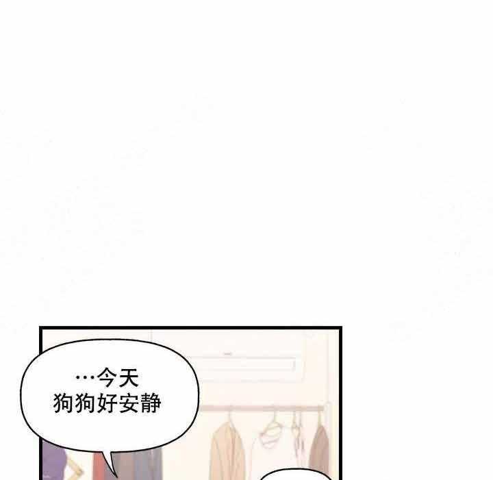 《主人可以享用你吗》漫画最新章节第2话 被咬免费下拉式在线观看章节第【26】张图片