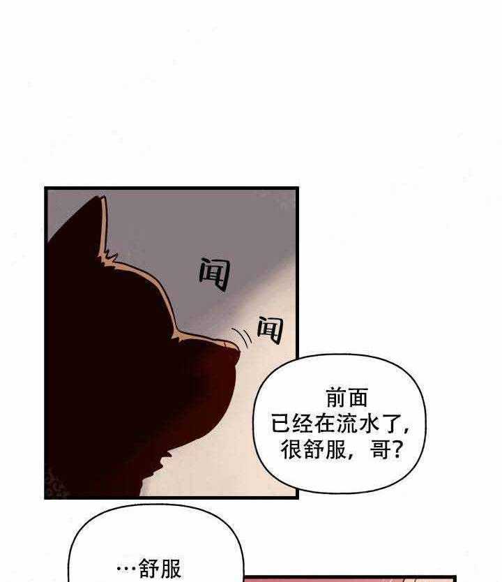 《主人可以享用你吗》漫画最新章节第2话 被咬免费下拉式在线观看章节第【12】张图片