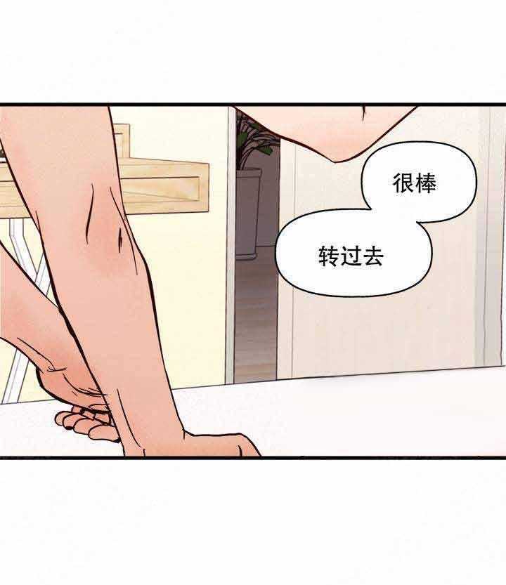 《主人可以享用你吗》漫画最新章节第2话 被咬免费下拉式在线观看章节第【14】张图片