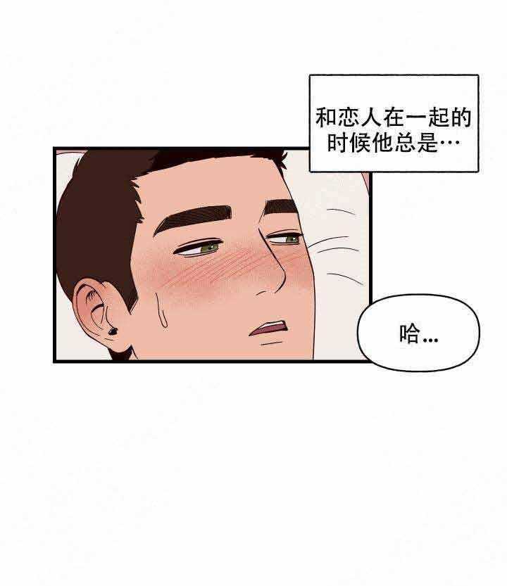 《主人可以享用你吗》漫画最新章节第2话 被咬免费下拉式在线观看章节第【31】张图片