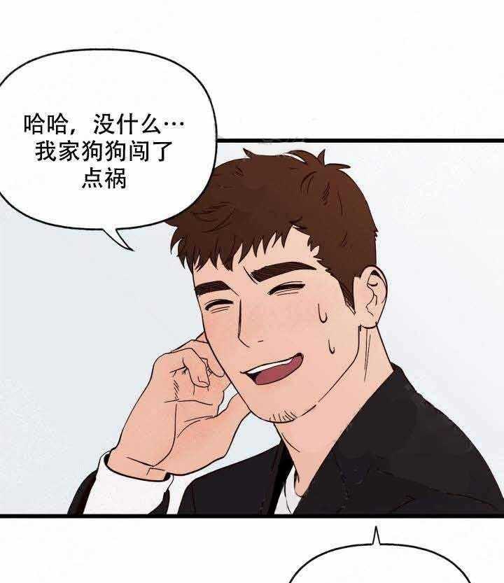 《主人可以享用你吗》漫画最新章节第5话 赶不走免费下拉式在线观看章节第【23】张图片