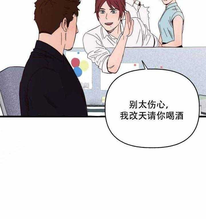 《主人可以享用你吗》漫画最新章节第5话 赶不走免费下拉式在线观看章节第【14】张图片