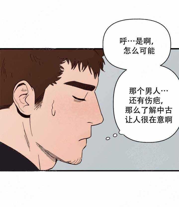 《主人可以享用你吗》漫画最新章节第5话 赶不走免费下拉式在线观看章节第【13】张图片