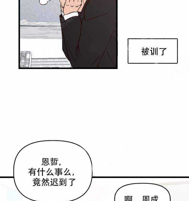 《主人可以享用你吗》漫画最新章节第5话 赶不走免费下拉式在线观看章节第【26】张图片