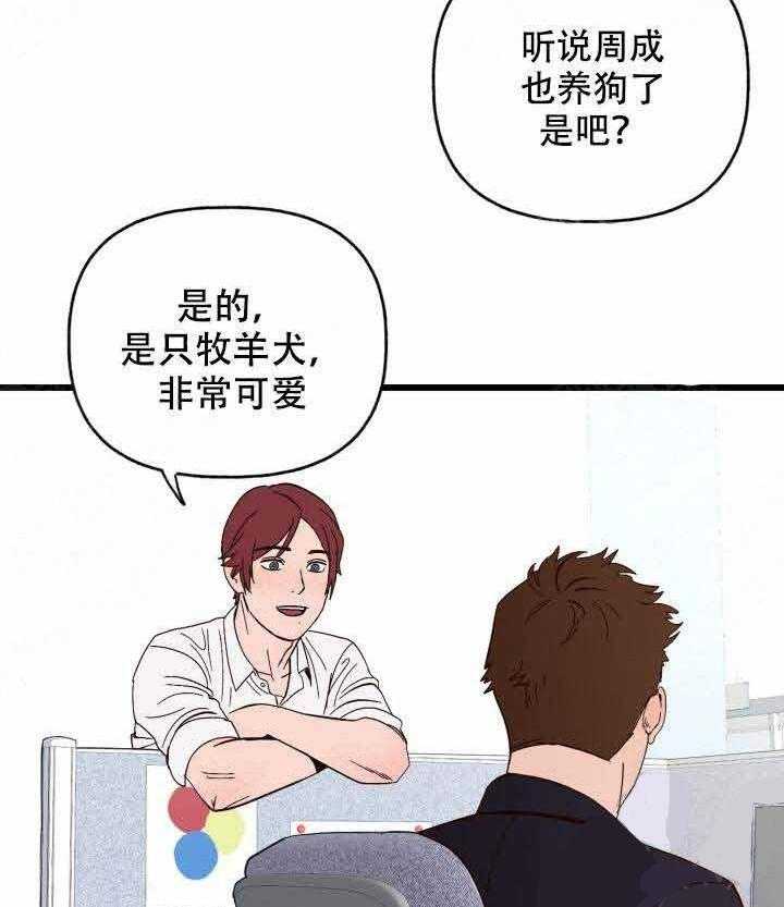 《主人可以享用你吗》漫画最新章节第5话 赶不走免费下拉式在线观看章节第【22】张图片