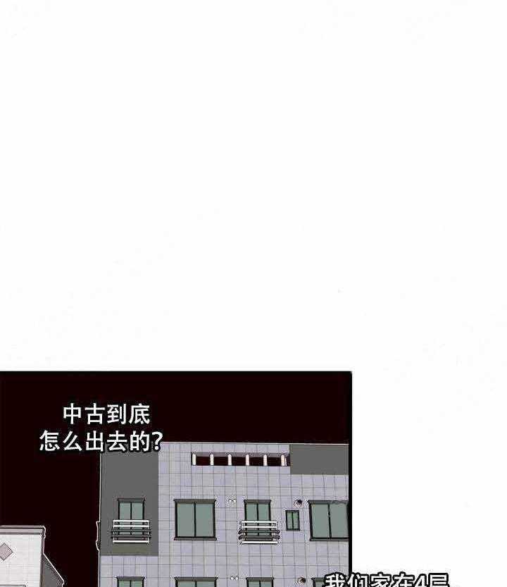 《主人可以享用你吗》漫画最新章节第5话 赶不走免费下拉式在线观看章节第【12】张图片