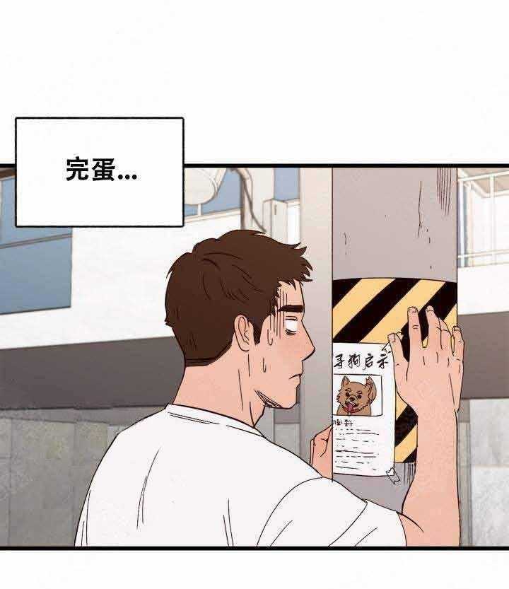 《主人可以享用你吗》漫画最新章节第5话 赶不走免费下拉式在线观看章节第【8】张图片