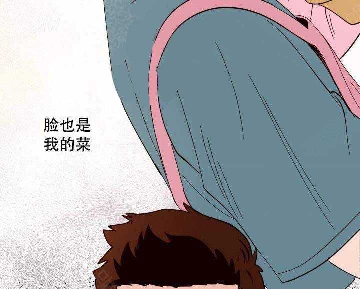 《主人可以享用你吗》漫画最新章节第5话 赶不走免费下拉式在线观看章节第【5】张图片