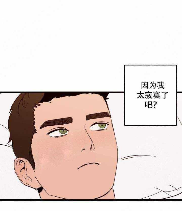 《主人可以享用你吗》漫画最新章节第6话 我可以免费下拉式在线观看章节第【21】张图片