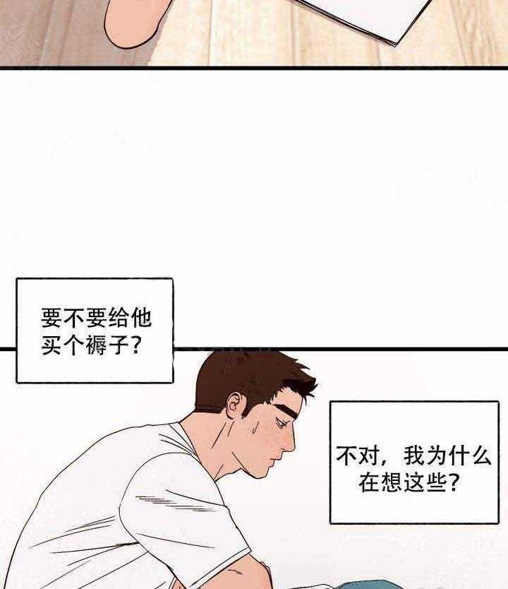 《主人可以享用你吗》漫画最新章节第6话 我可以免费下拉式在线观看章节第【25】张图片