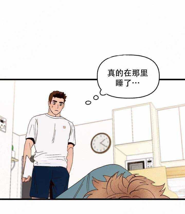 《主人可以享用你吗》漫画最新章节第6话 我可以免费下拉式在线观看章节第【27】张图片