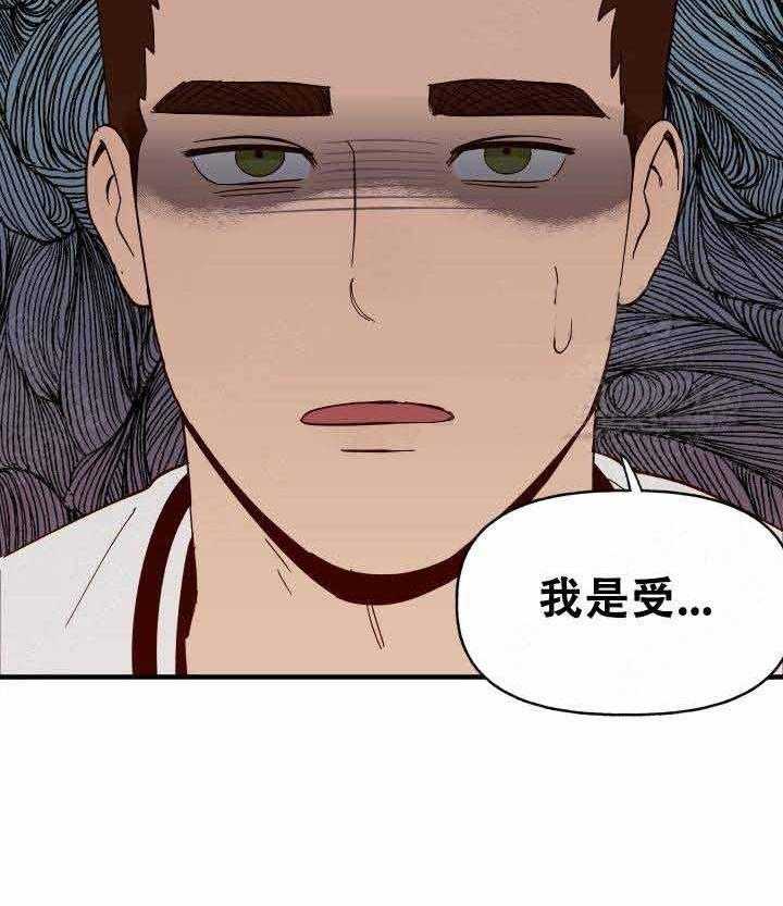 《主人可以享用你吗》漫画最新章节第8话 以前免费下拉式在线观看章节第【19】张图片