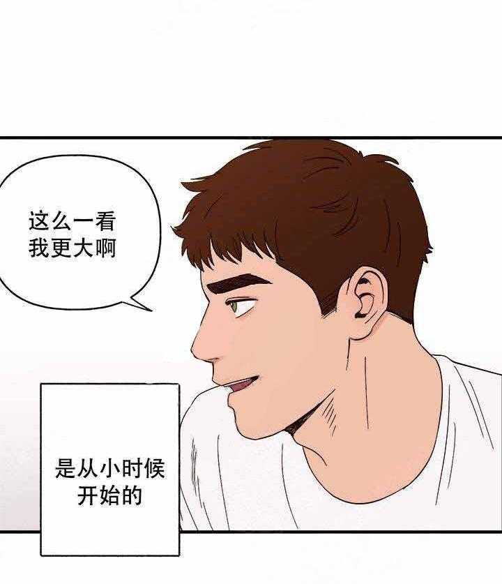 《主人可以享用你吗》漫画最新章节第8话 以前免费下拉式在线观看章节第【13】张图片