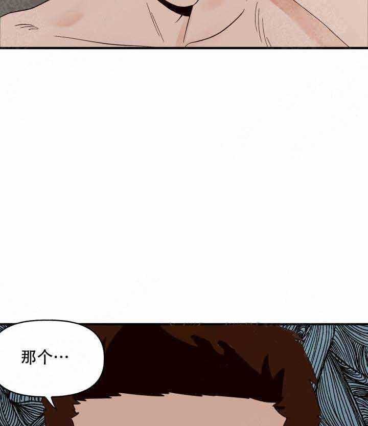 《主人可以享用你吗》漫画最新章节第8话 以前免费下拉式在线观看章节第【20】张图片