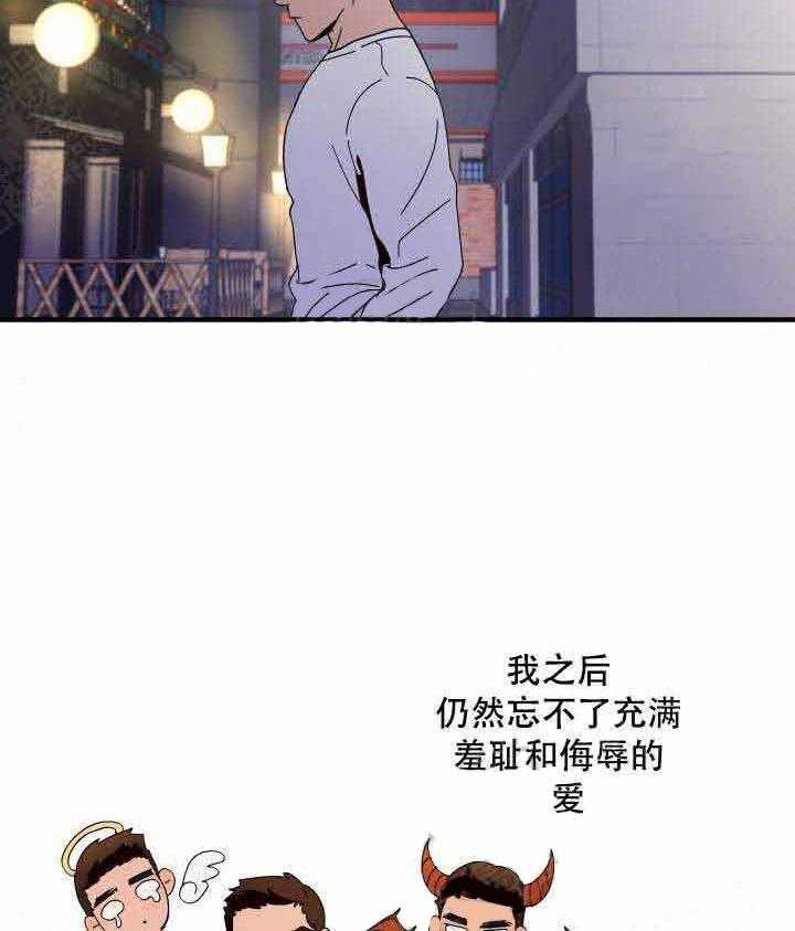 《主人可以享用你吗》漫画最新章节第8话 以前免费下拉式在线观看章节第【8】张图片