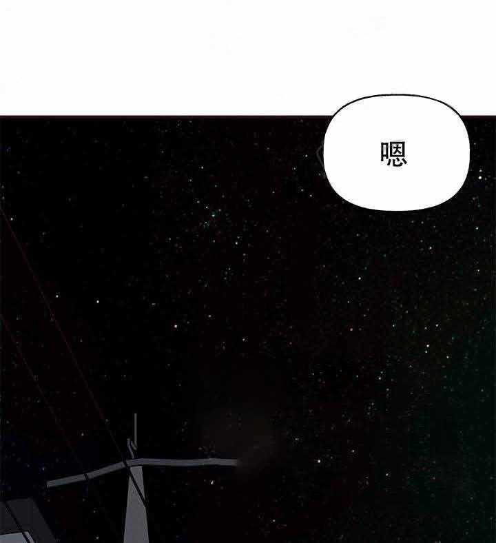 《主人可以享用你吗》漫画最新章节第11话 回家吧免费下拉式在线观看章节第【2】张图片