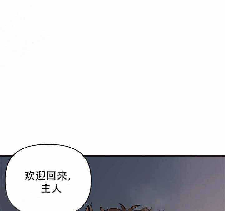 《主人可以享用你吗》漫画最新章节第11话 回家吧免费下拉式在线观看章节第【22】张图片