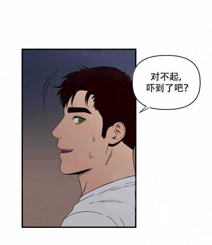 《主人可以享用你吗》漫画最新章节第11话 回家吧免费下拉式在线观看章节第【8】张图片