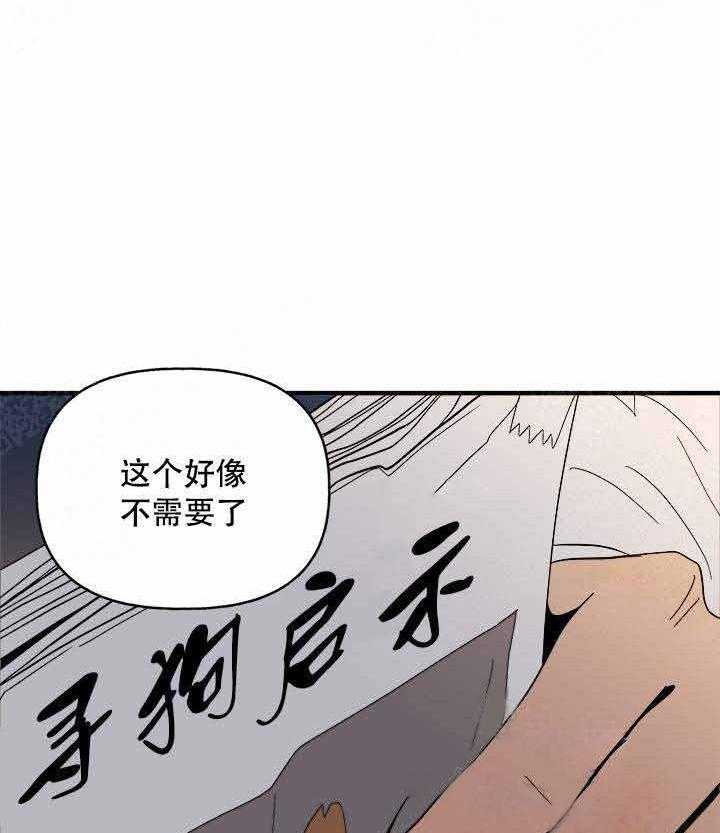 《主人可以享用你吗》漫画最新章节第11话 回家吧免费下拉式在线观看章节第【7】张图片