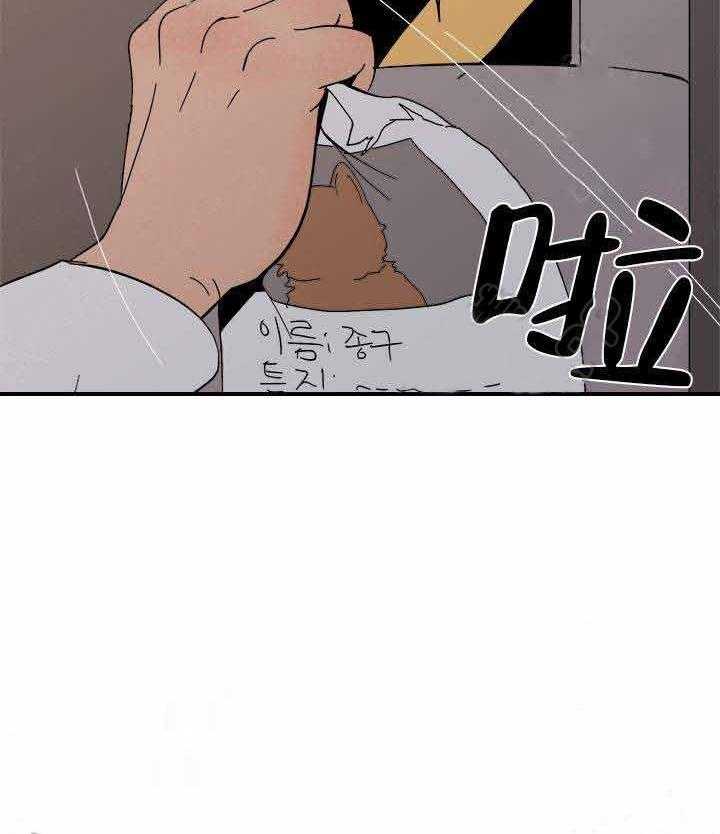 《主人可以享用你吗》漫画最新章节第11话 回家吧免费下拉式在线观看章节第【14】张图片